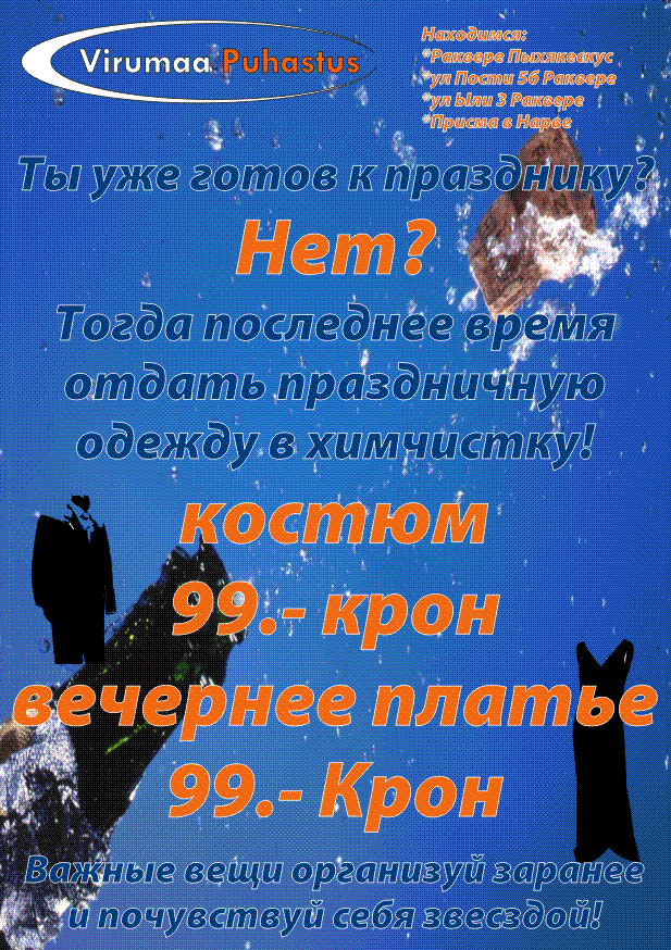 99 крон